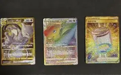 C*D様 ✴︎プロフ必見✴︎ ポケモンカード UR2枚 HR1枚 セットのサムネイル