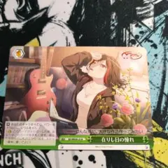 在りし日の憧れ ヴァイスシュヴァルツ バンドリ10th