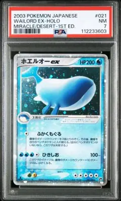 2025年最新】ホエルオーex psa10の人気アイテム - メルカリ
