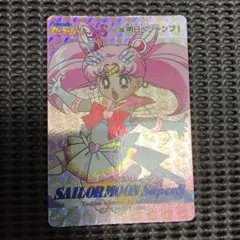 79 セーラームーンカード　アマダ　キラ　part12