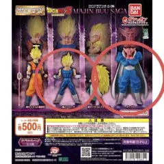 HG ドラゴンボール04 MAJIN BUU SAGA 【2体セット】ガチャ