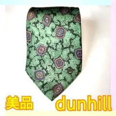 美品【dunhill 】 ペイズリー柄 ネクタイ