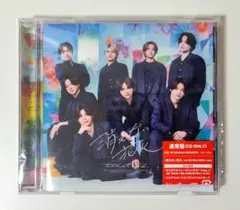timelesz 消えない花火 通常盤 CD