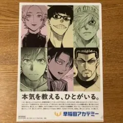 2026年最新】ダイヤのA クリアファイルの人気アイテム - メルカリ