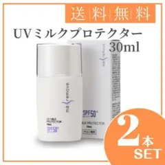 マリムーブUVミルクプロテクター 日焼け止め30ml SPF50+PA++++ - メルカリ