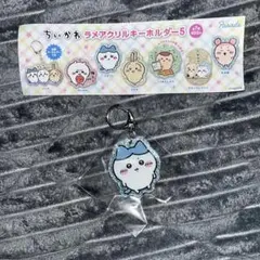 ちいかわ ラメアクリルキーホルダー5 ハチワレ