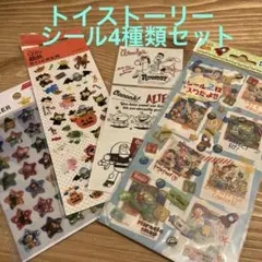 完売品　トイストーリー　シール　4種類セット 新品未開封　ステッカー