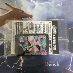 ポケモンフレンダ　ミュウツー　3