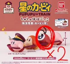 星のカービィ しゅしゅぽぽごっこ 阪急電車 ガチャ