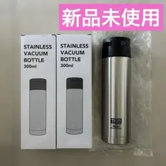 【新品未使用】非売品 日本トリム 真空ステンレスボトル300ml ２本セットのサムネイル