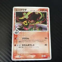 2025年最新】レックウザ meijiの人気アイテム - メルカリ