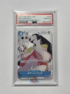 PSA10 ボア・ハンコック プロモ ワンピースカード マッチングバトル