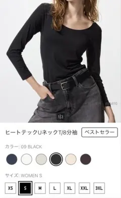 【2枚セット】ユニクロ ヒートテックUネックT/8分袖