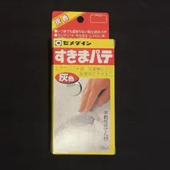 【未開封品】灰色 セメダイン すきまパテ