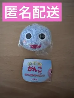 がんこちゃん ぬいぐるみボールチェーン ガチャ がんぺーちゃん フェイス