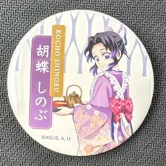 鬼滅の刃 ufotable 胡蝶しのぶ 缶バッジ セブンイレブン セブンネット 鬼滅の刃 セブンネット 缶バッジ(胡蝶しのぶ) - メルカリ