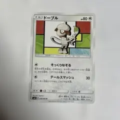 ドーブル SM8 超爆インパクト 070/095 そっくりなぞる - メルカリ