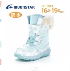 ムーンスター　スノーブーツ　水色　18センチのサムネイル