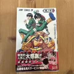 2026年最新】naruto 初版 3巻の人気アイテム - メルカリ