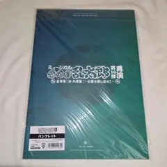 鬼滅の刃 竈門炭治郎 立志編 関係者記念本 - メルカリ