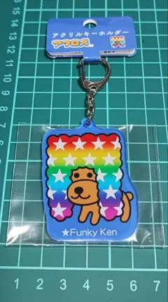 アフロ犬アクリルキーホルダー SAN-X ファンキー犬■