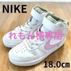NIKE ナイキ キッズ ハイカット スニーカー 18.0cm