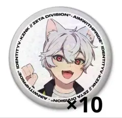第五人格 かず猫 缶バッジ 10個 ZETA 第五人格 かず猫 缶バッジ 10個 ZETA - メルカリ