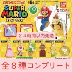 2026年最新】ヨッシーコンプリートの人気アイテム - メルカリ