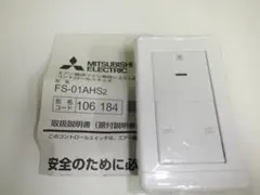 コントロールスイッチ　エアー搬送ファン専用システム部材のサムネイル
