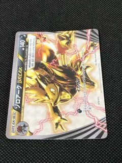 ポケモンカード ゾロアークBREAKのサムネイル