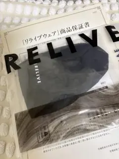 リライブ　キャップM