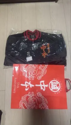 新品 未使用 蒙古タンメン中本 スカジャン - メルカリ