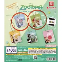 ズートピア ブリスターチャームコレクション