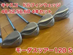 キャスコ ドルフィンウェッジ 48 52 56 60 4本セットのサムネイル