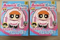 TOPTOY パワーパフガールズぬいぐるみ ストラップアソートボックス 2ピース