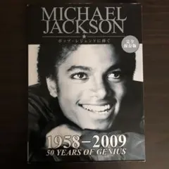 2025年最新】MichaelJacksonの人気アイテム - メルカリ