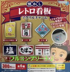 2026年最新】塩看板の人気アイテム - メルカリ