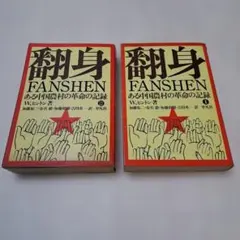 眉村卓 SFシリーズ 6冊セット - メルカリ