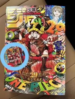 週刊少年ジャンプ 2024年33号 ワンピースカード付録* プロモカード付き