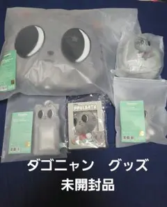 TXT PPULBATU ダゴニャン　ぬいぐるみグッズ　まとめ売り