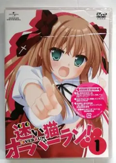 迷い猫オーバーラン！　DVDBOX 　全６巻 Amazon.co.jp: 迷い猫オーバーラン!第1巻 〈初回限定版〉 [DVD
