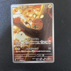【極美品】ポケモンカード デデンネ AR ムニキスゼロ