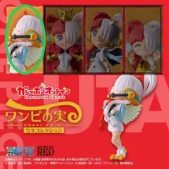 【カプセルなし 未開封品】 ①ウタA ワンピの実 ウタコレクション