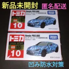 ［最終値下げ］トミカ初回特別仕様2022年 コンプリートセット 最終値下げ］トミカ初回特別仕様2022年 コンプリートセット
