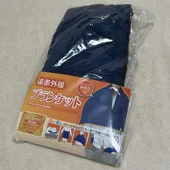 遠赤外線　ウォーマル　なかわた　5way ブランケット　腰巻き　膝掛け