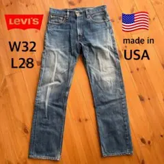 Levi’s 505 デニム W32 USA製 色落ちアメリカ製　先染め　ブルー
