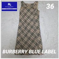 バーバリー BURBERRY BLUE LABEL ノバチェックワンピース 36