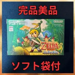 ゼルダの伝説 ふしぎのぼうし✨完品 상태좋음 ✨ソフト袋付✨ZELDA アドバンス