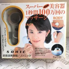 2026年最新】BONIC/ボニック 超音波 EMS 本体の人気アイテム - メルカリ