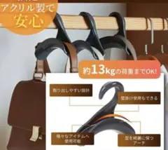 【最終価格】176★バッグハンガー　超便利❣️早い者勝ち✨